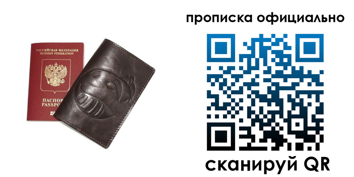 прописка иностранных граждан в Грязях