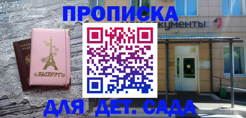 прописка регистрация в Грязях