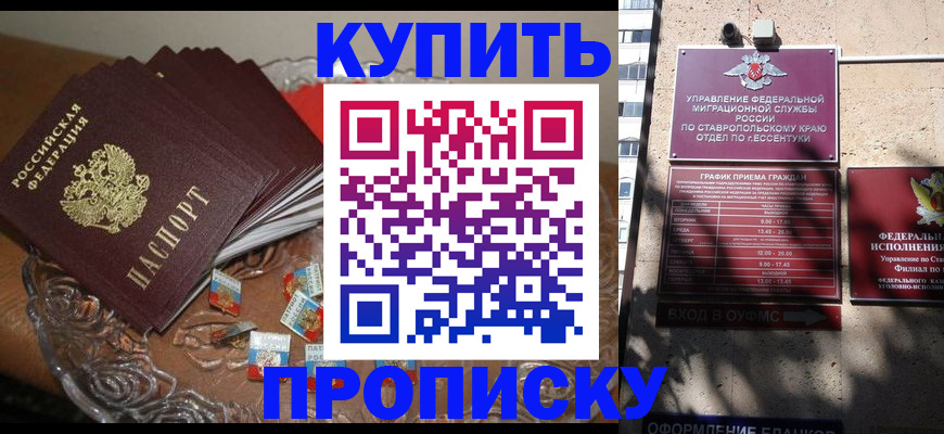 временная регистрация для всех в Грязях