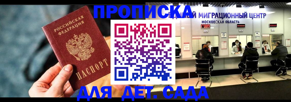 прописка для военкомата в Грязях